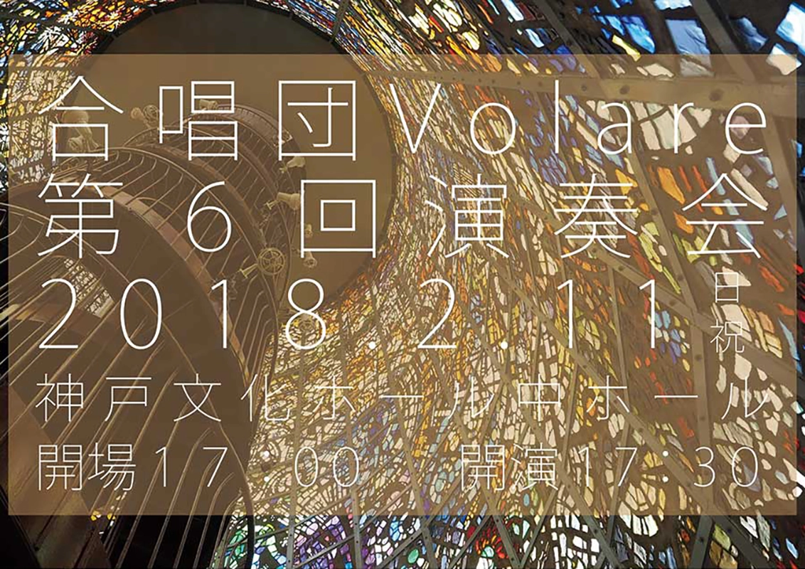 第6回 演奏会