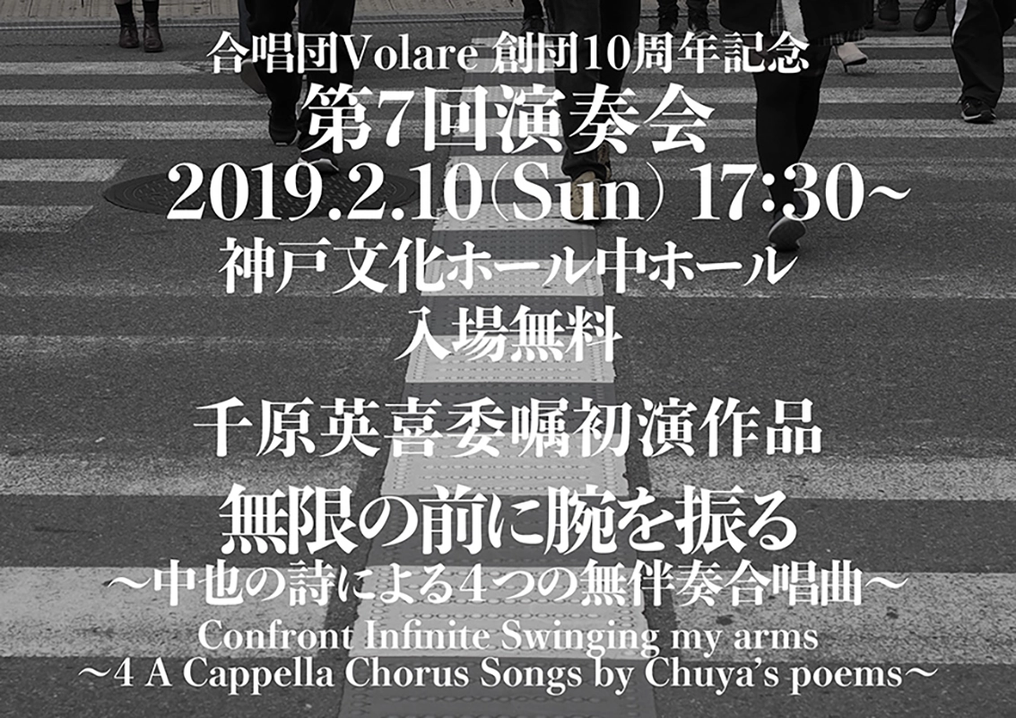 第7回 演奏会