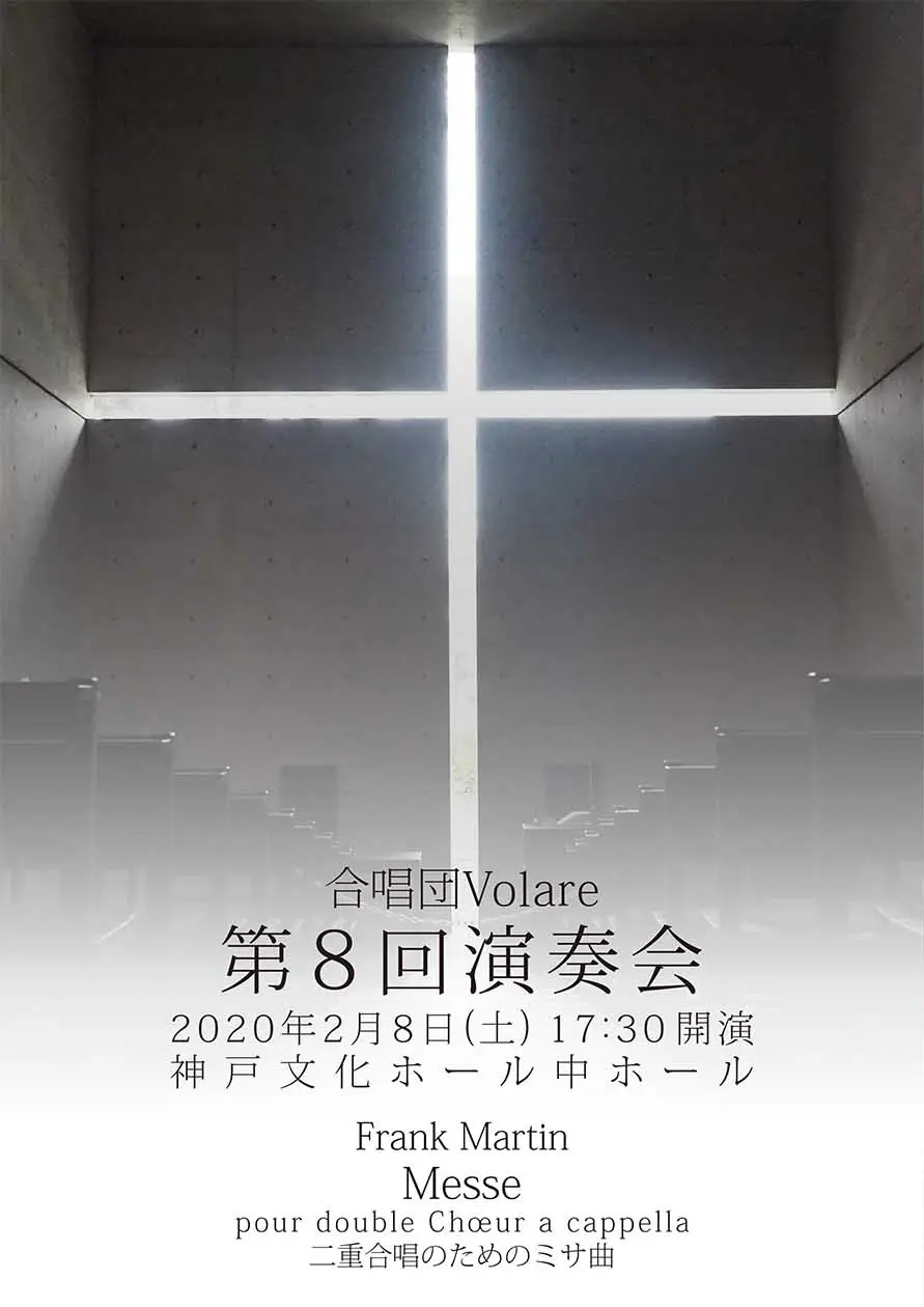 第8回 演奏会