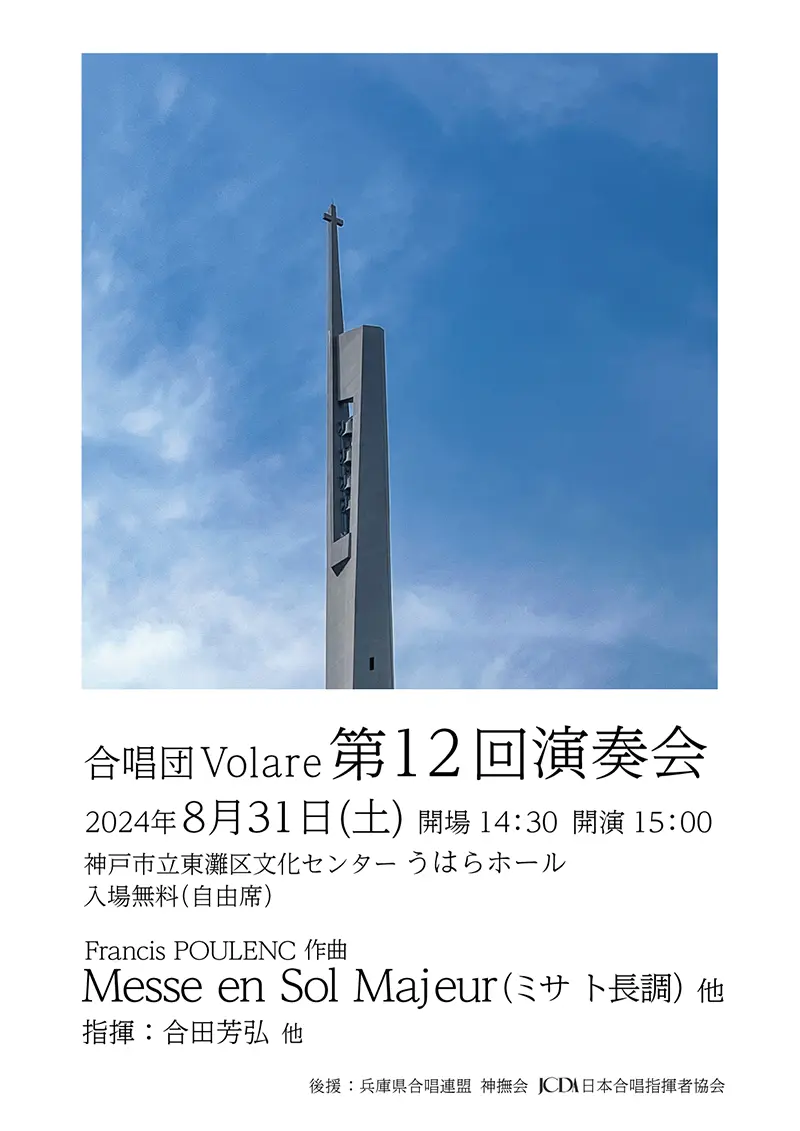 第12回 演奏会